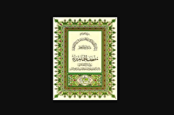 Libya’nın ulusal Kur’an’ı yeniden basılacak