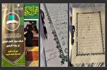 قرآنی کتابت کے  فروغ کے لیے آستانہ عباسی کی کاوش+ تصاویر