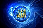 قرآن، خدا کی شناخت اور  صفات کی کتاب