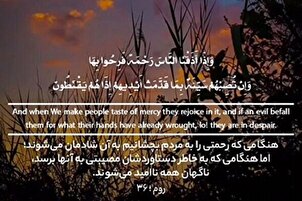 اهل ایمان کی نشانیاں